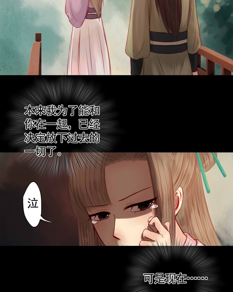 冥家的拂夕儿漫画,第65章：3图