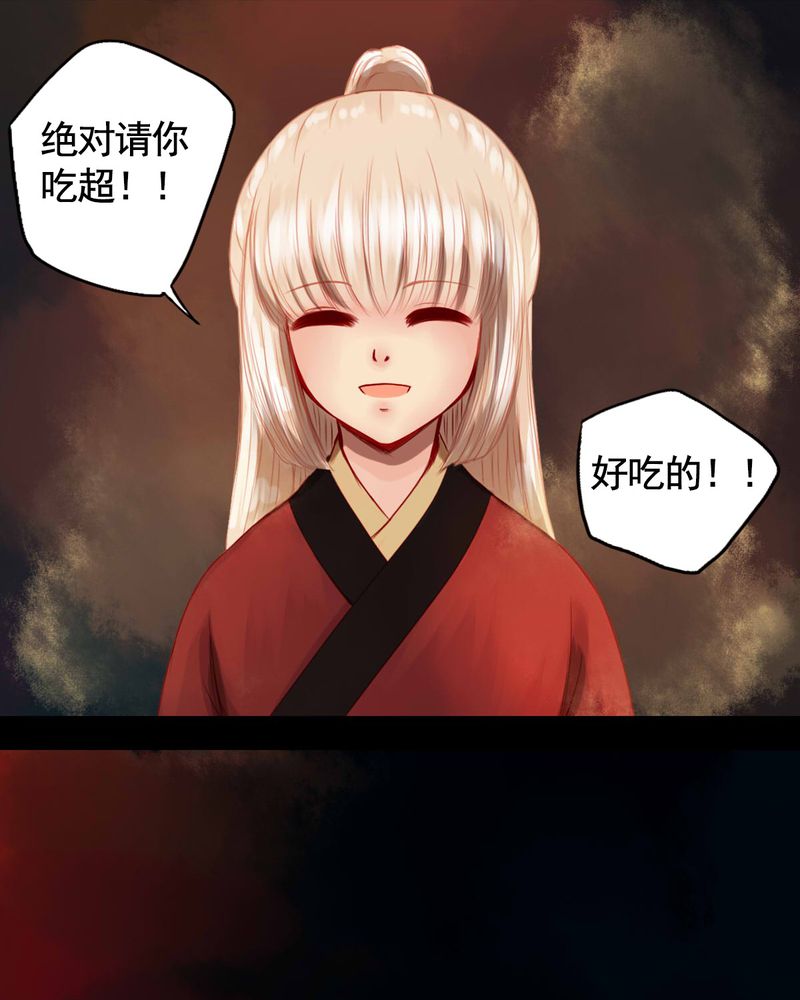 冥家的拂夕儿漫画,第79章：5图