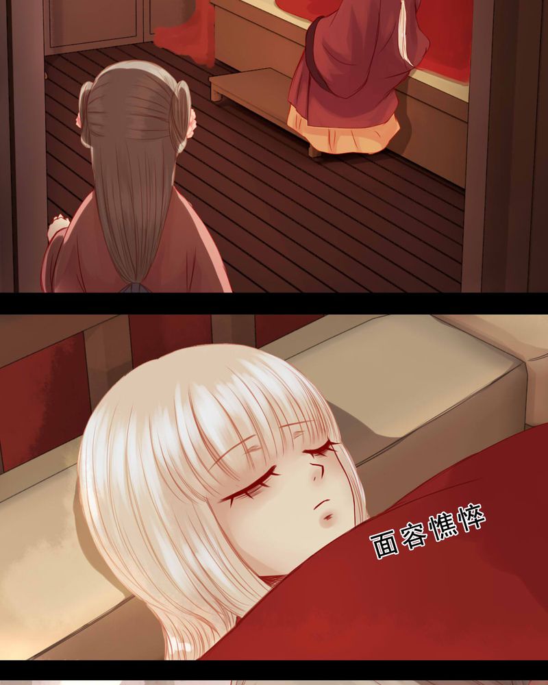 冥家的拂夕儿漫画,第72章：3图
