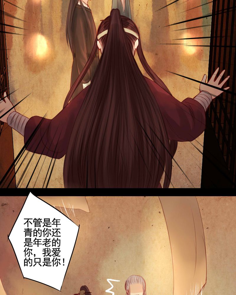 冥家的拂夕儿漫画,第53章：4图