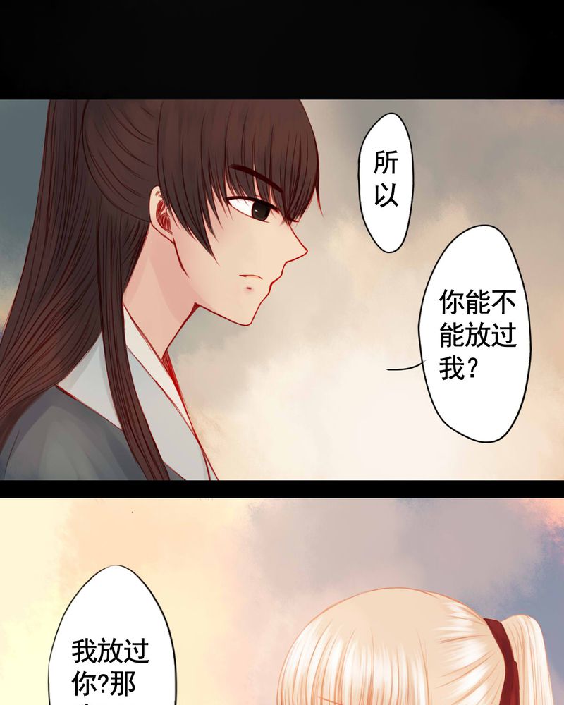 冥家的拂夕儿漫画,第80章：5图