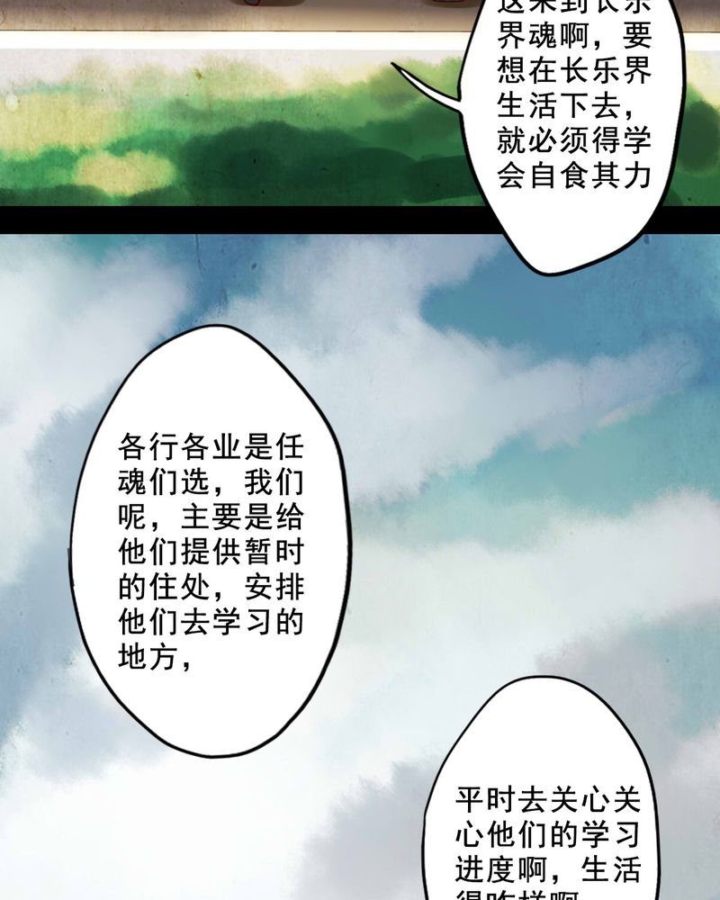 冥家的拂夕儿漫画,第39章：5图