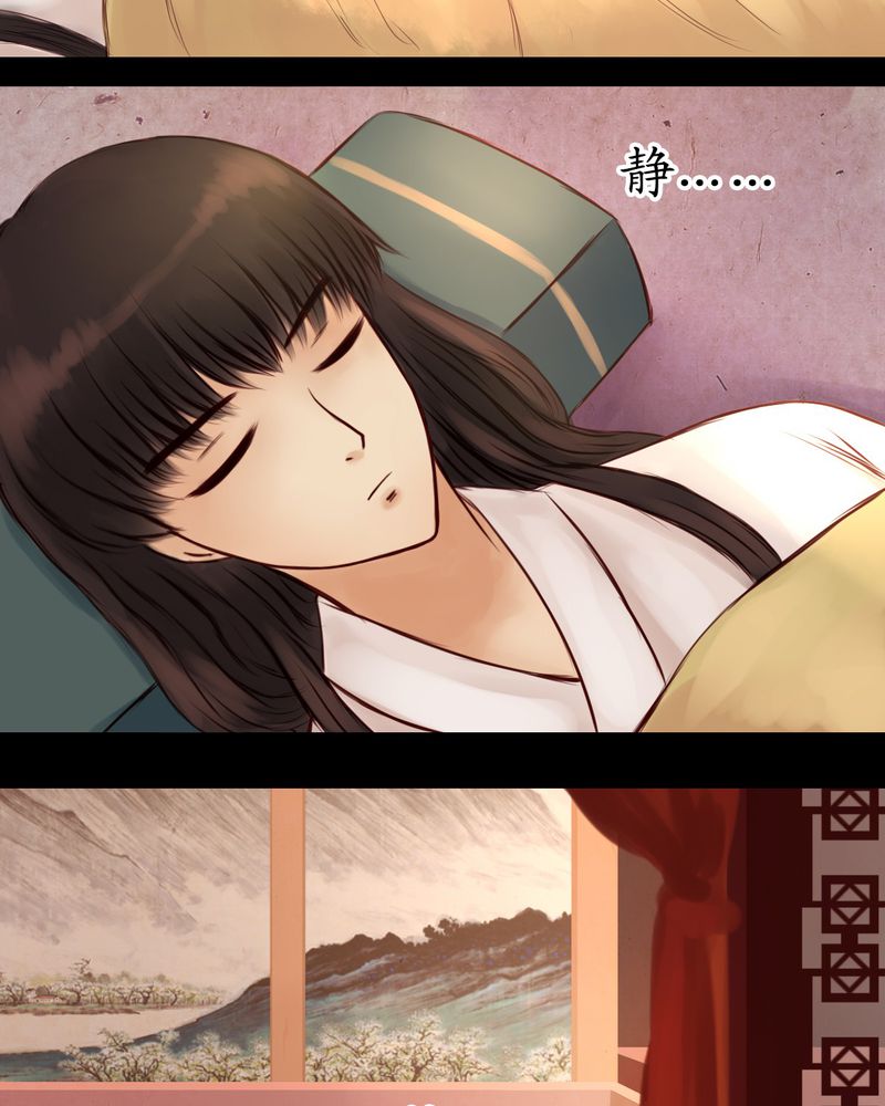 冥家的拂夕儿漫画,第14章：3图