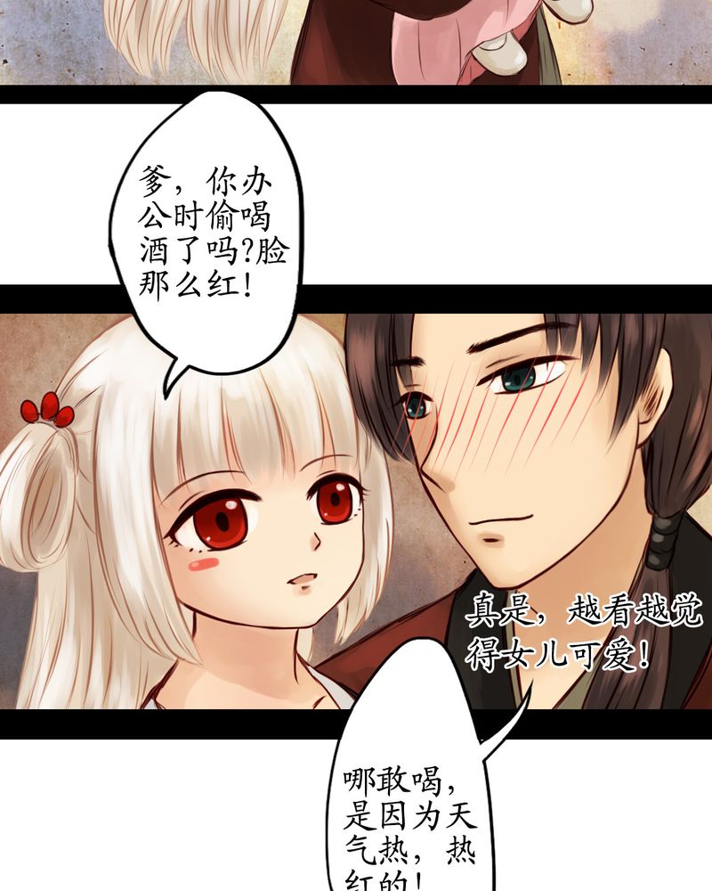 冥家的拂夕儿漫画,第14章：4图