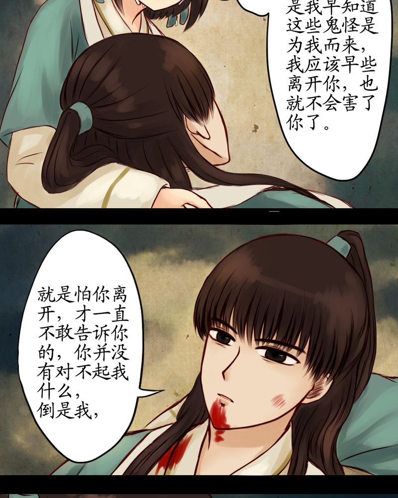 冥界的拂夕儿小说漫画,第12章：1图