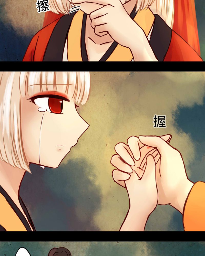 冥界的拂夕儿小说漫画,第27章：5图