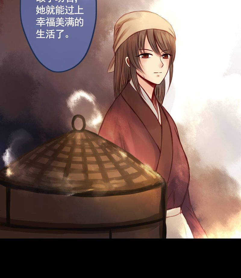 冥家的拂夕儿漫画,第56章：2图