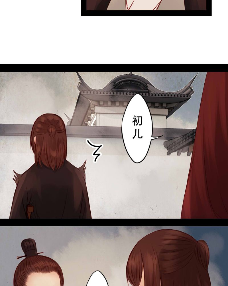 冥家的拂夕儿漫画,第59章：2图