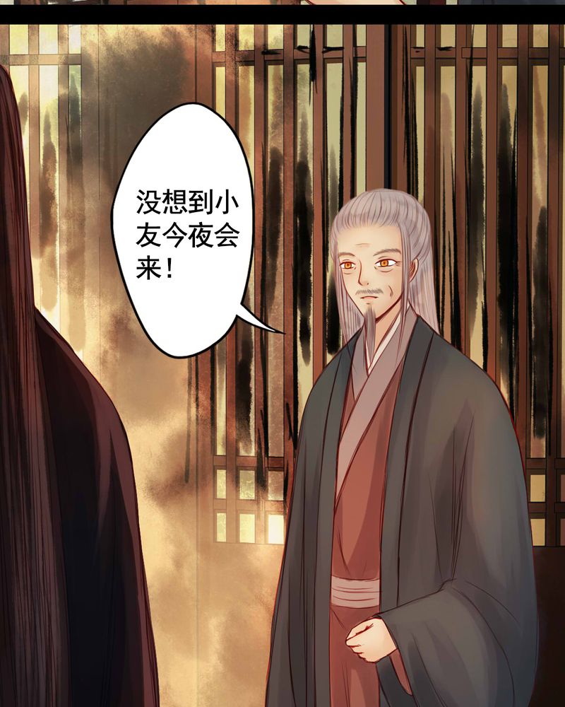 冥界的拂夕儿小说漫画,第52章：3图