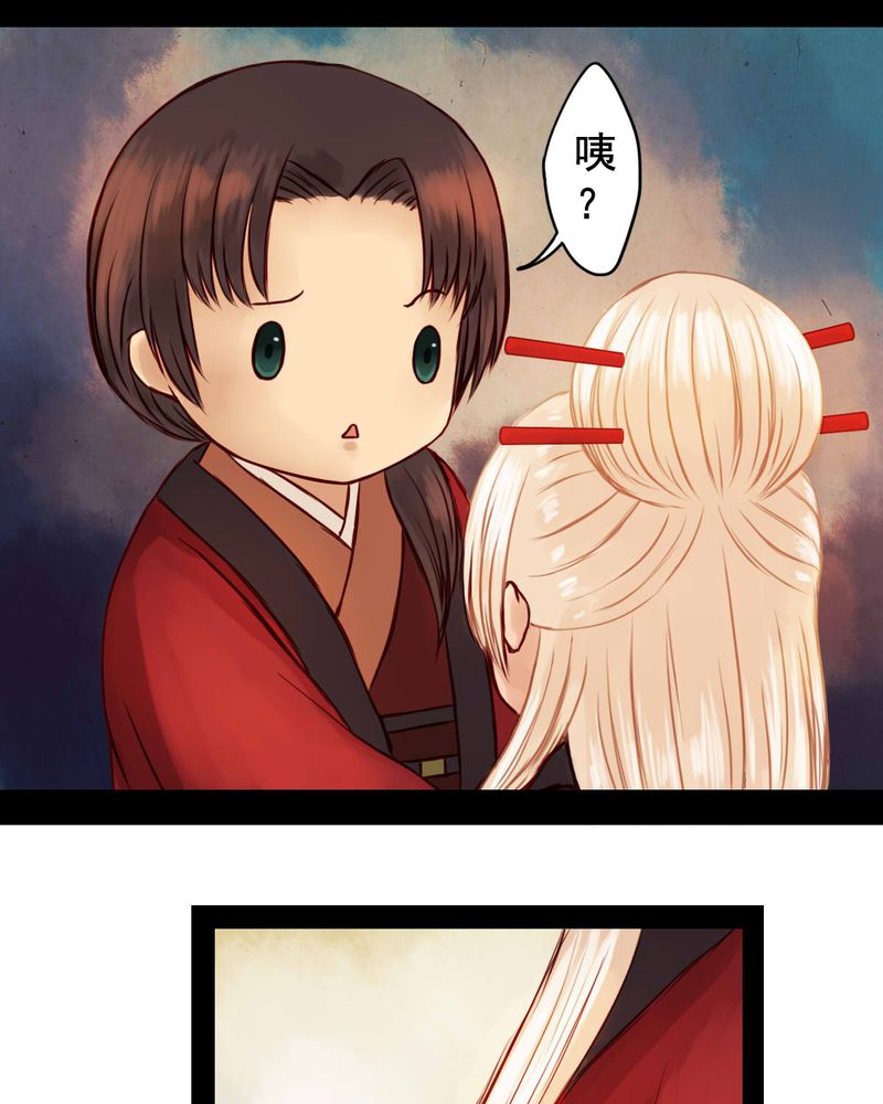 冥家的拂夕儿漫画,第28章：4图