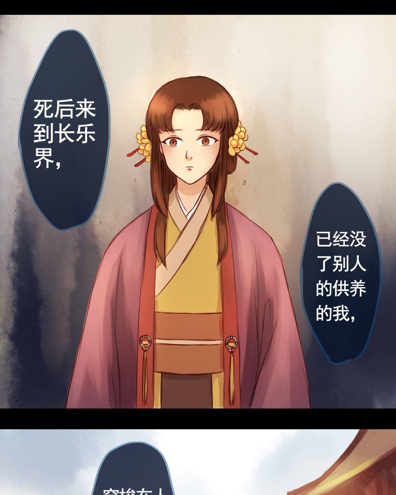 冥家的拂夕儿漫画,第22章：1图