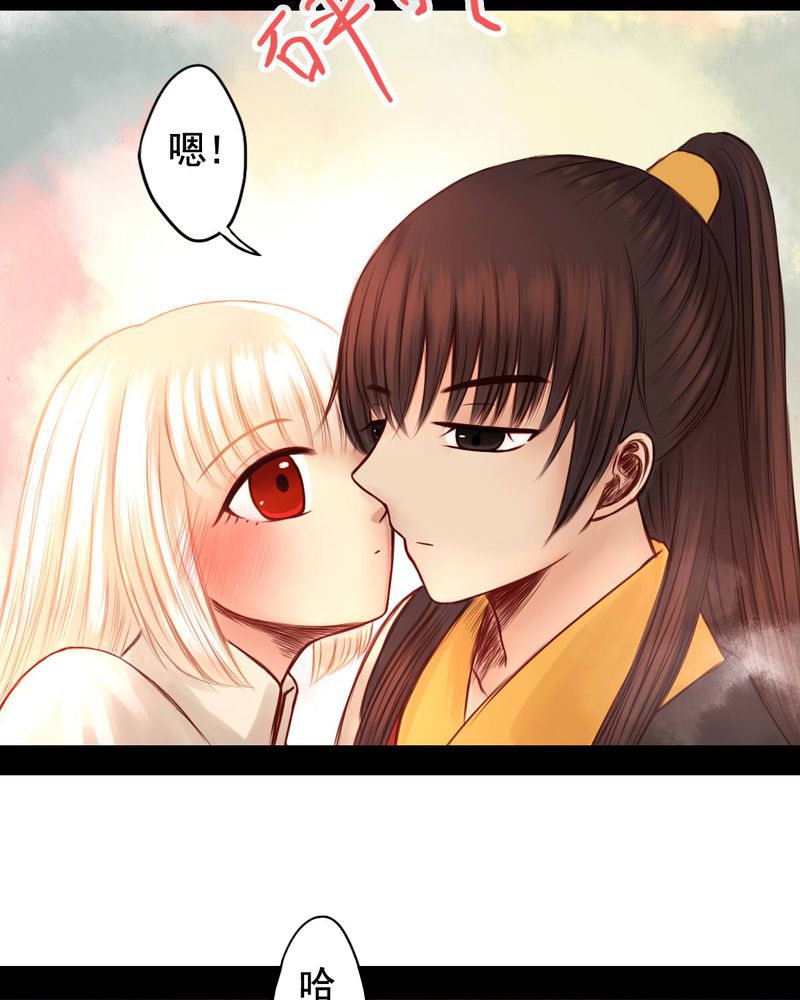 冥家的拂夕儿漫画,第50章：3图