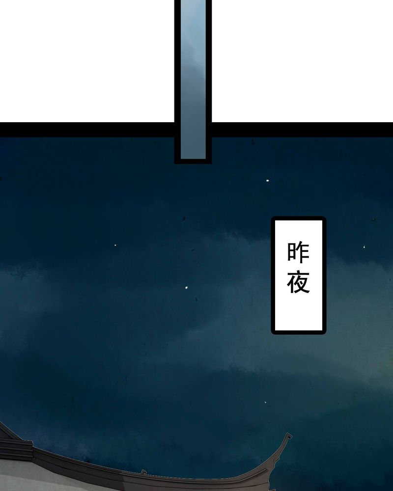 冥家的拂夕儿漫画,第60章：2图