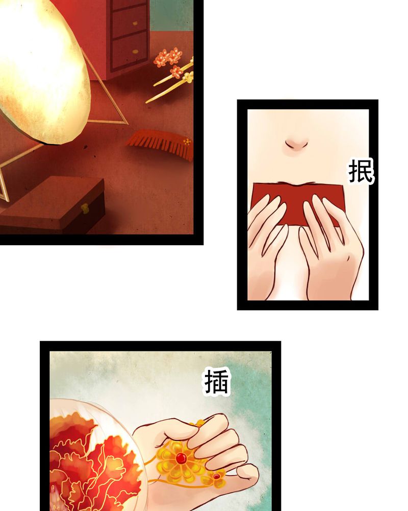 冥家的拂夕儿漫画,第23章：1图