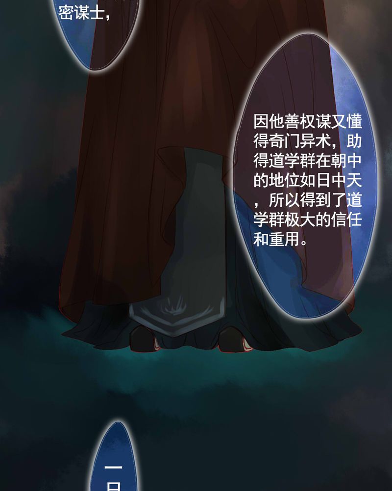 冥家的拂夕儿漫画,第82章：5图