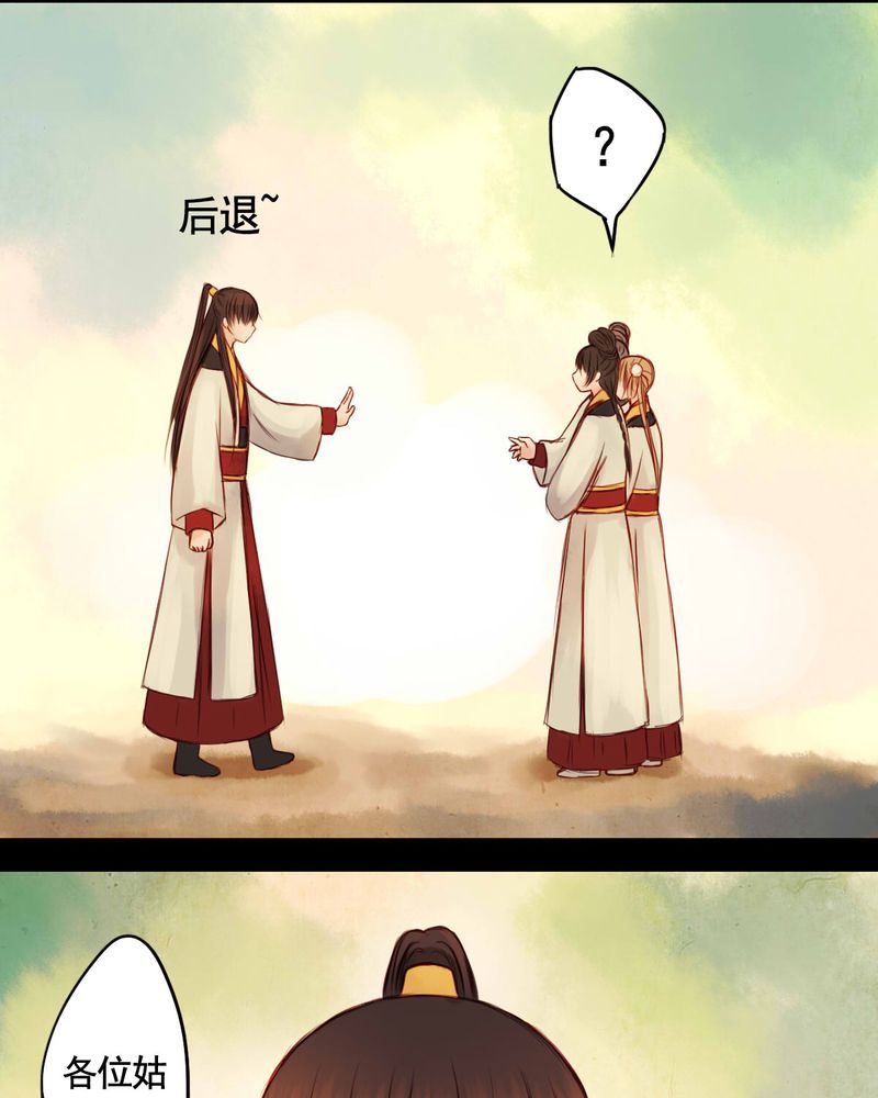 冥家的拂夕儿漫画,第40章：5图