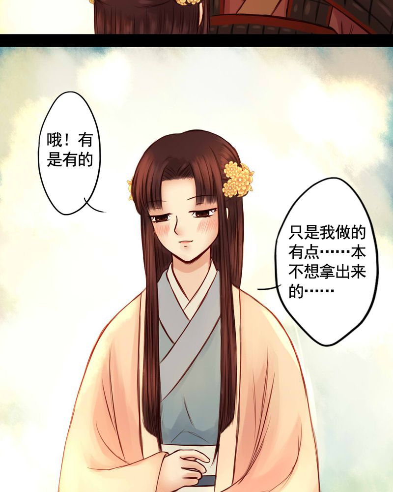 冥家的拂夕儿漫画,第45章：4图