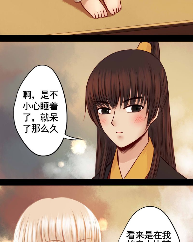 冥家的拂夕儿漫画,第50章：1图