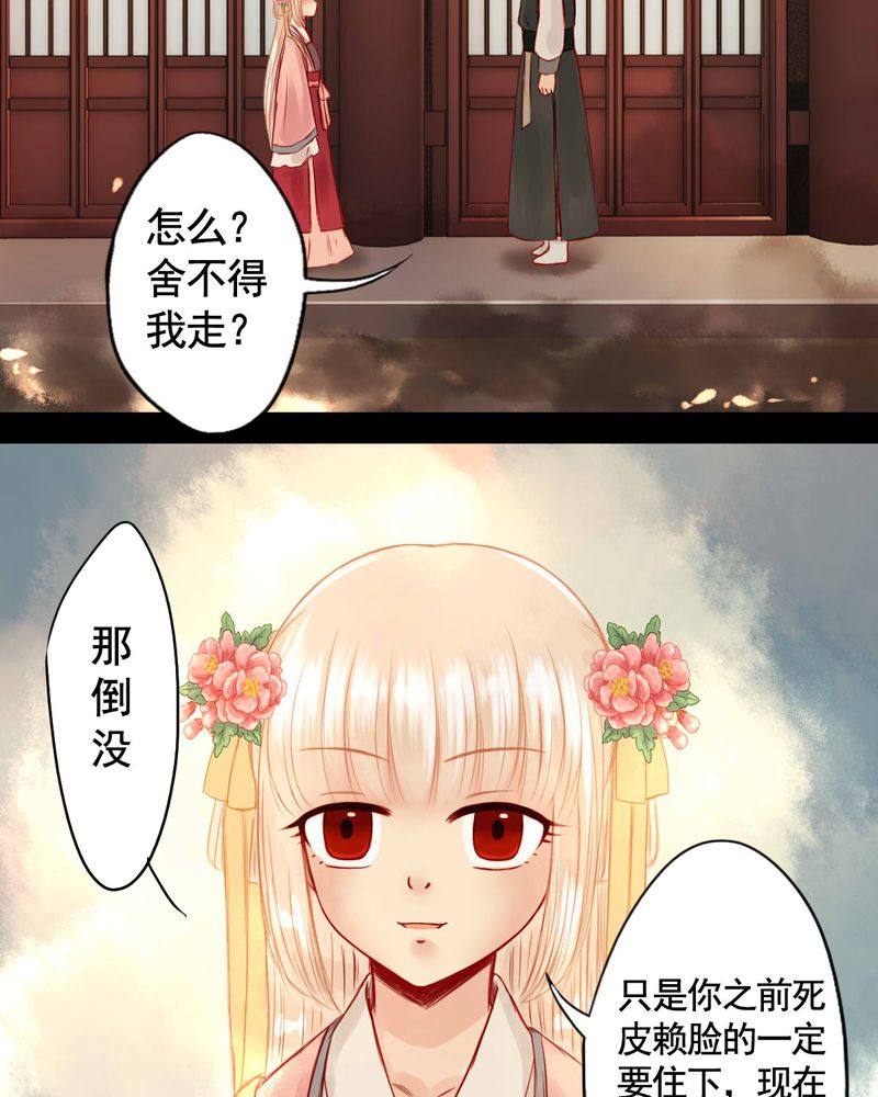 冥家的拂夕儿漫画,第65章：4图