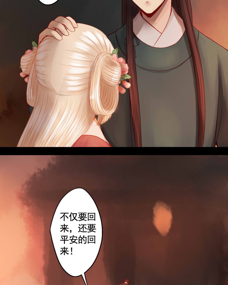 冥家的拂夕儿漫画,第77章：4图