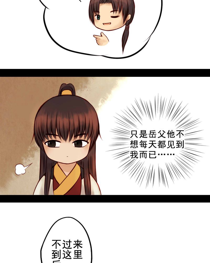 冥家的拂夕儿漫画,第39章：2图