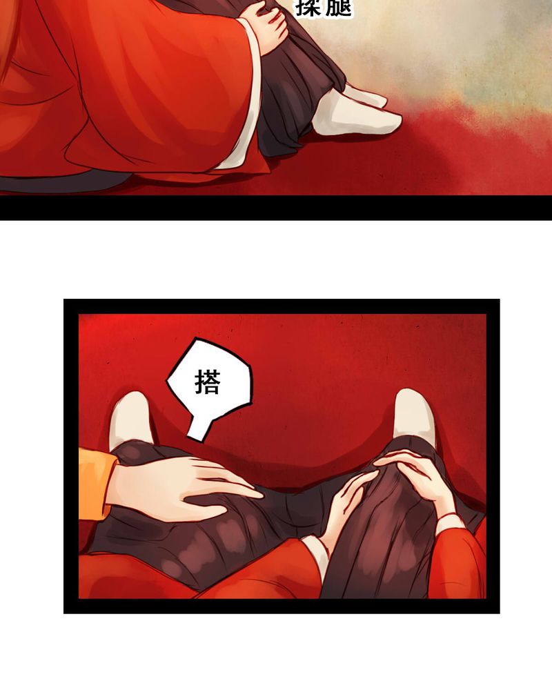 冥家的拂夕儿漫画,第32章：1图