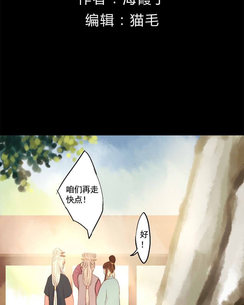 冥家的拂夕儿漫画,第21章：2图