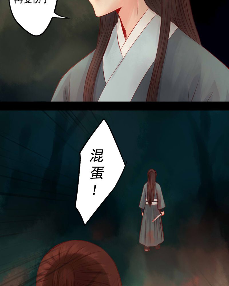 冥家的拂夕儿漫画,第81章：5图