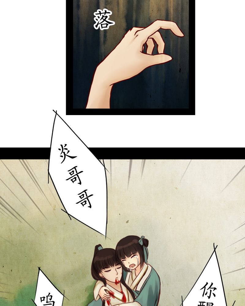 冥界的拂夕儿小说漫画,第12章：3图