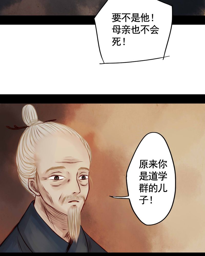 冥家的拂夕儿漫画,第37章：4图