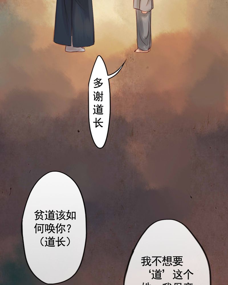 冥家的拂夕儿漫画,第38章：2图