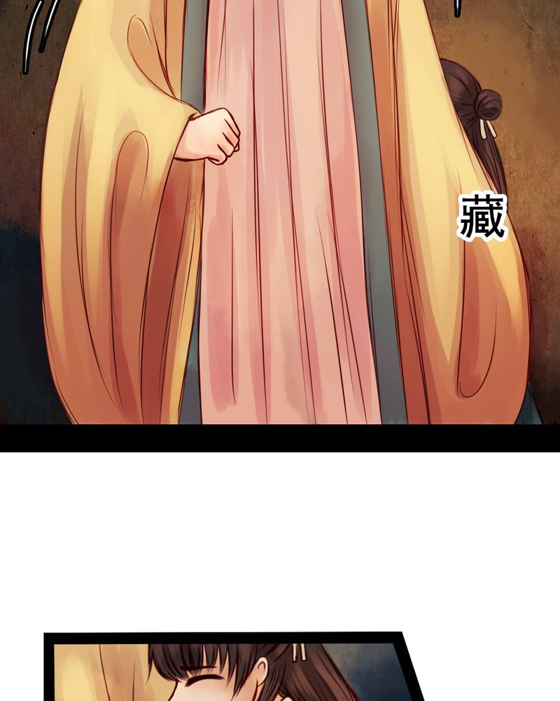 冥家的拂夕儿漫画,第35章：2图