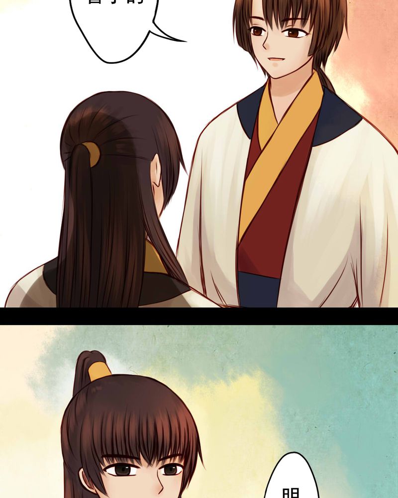 冥家的拂夕儿漫画,第39章：2图