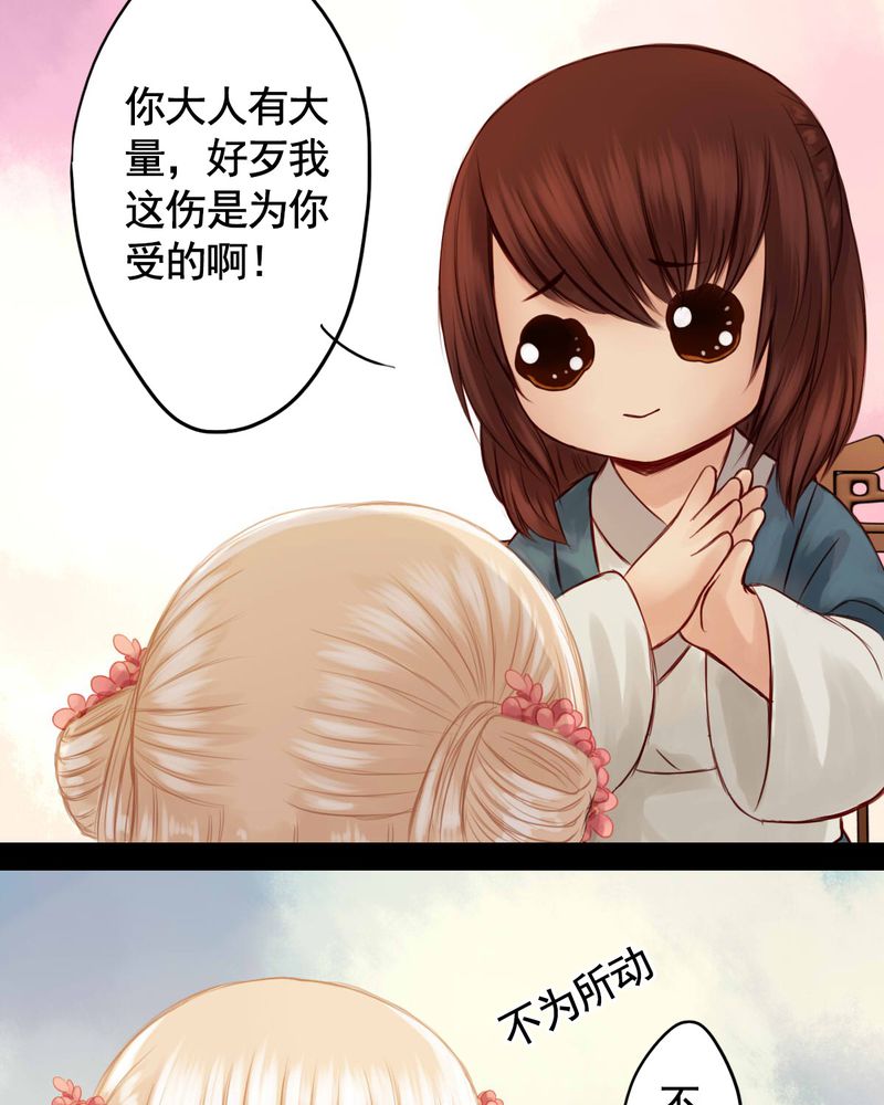 冥家的拂夕儿漫画,第51章：1图