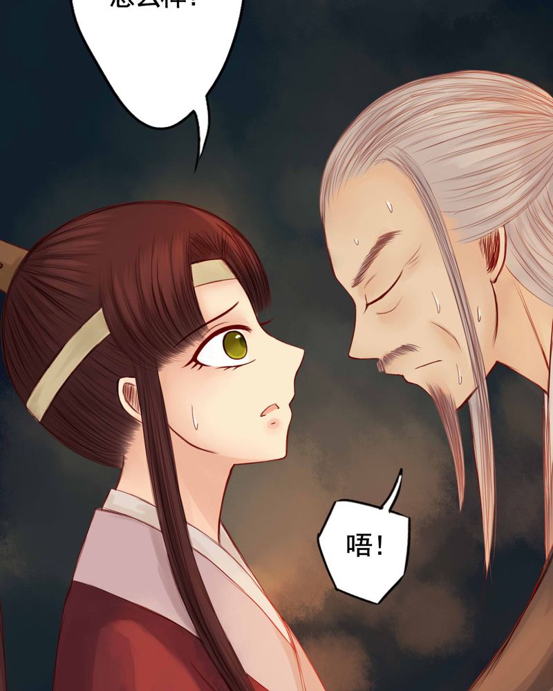 冥家的拂夕儿漫画,第55章：5图