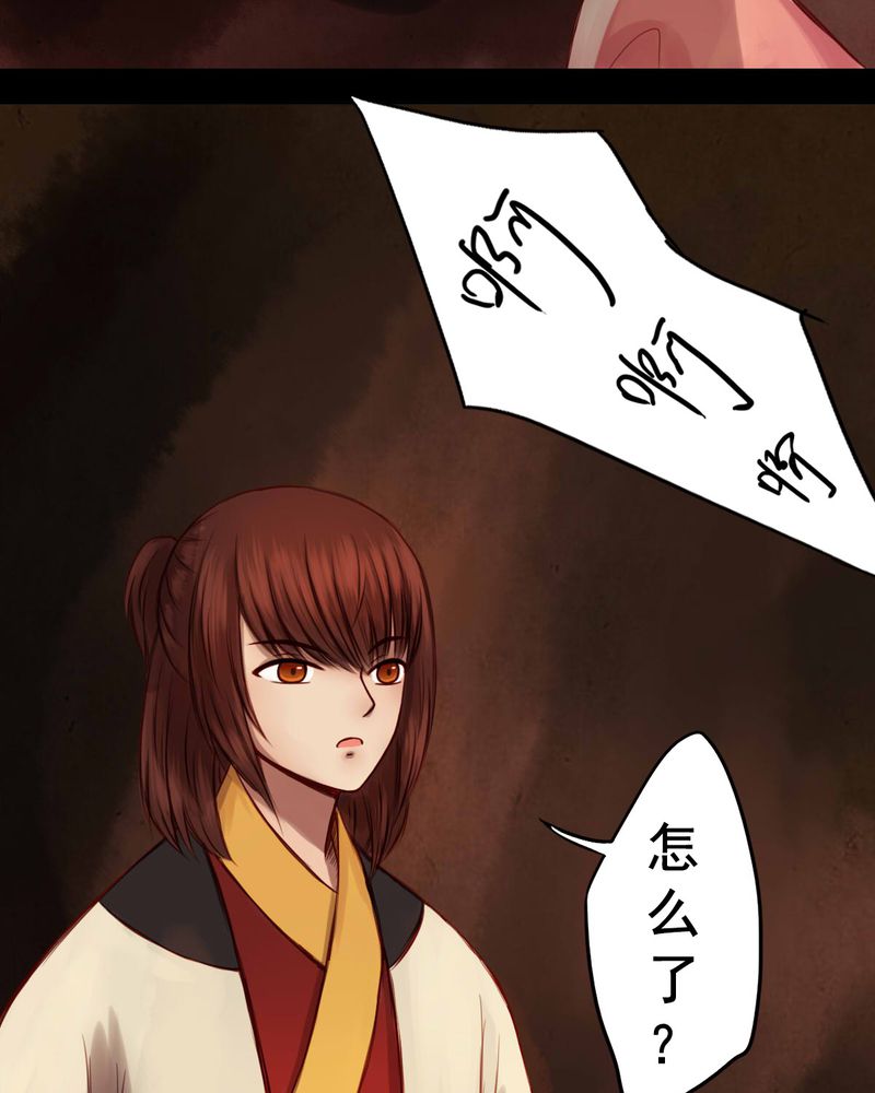 冥家的拂夕儿漫画,第48章：5图