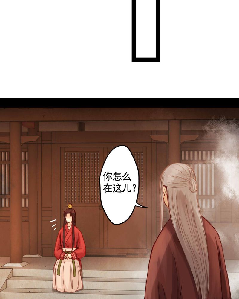 冥家的拂夕儿漫画,第48章：3图