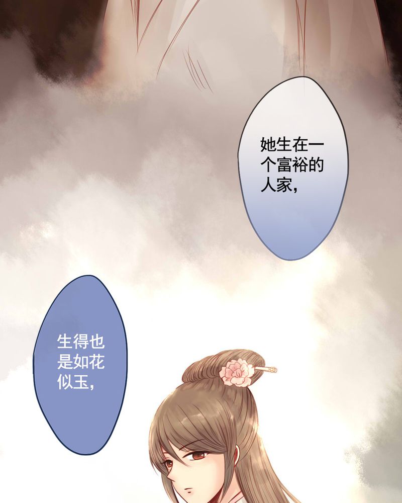 冥家的拂夕儿漫画,第56章：4图