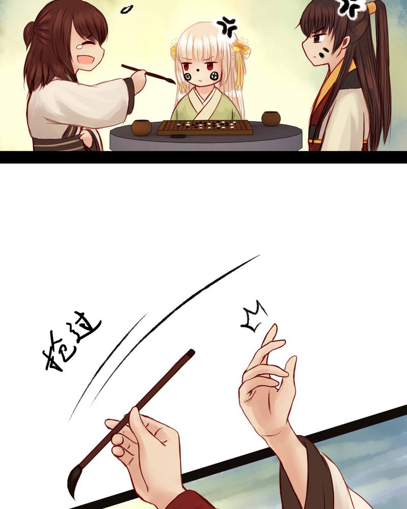 冥界的拂夕儿小说漫画,第52章：3图