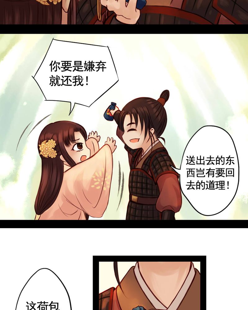 冥家的拂夕儿漫画,第45章：3图