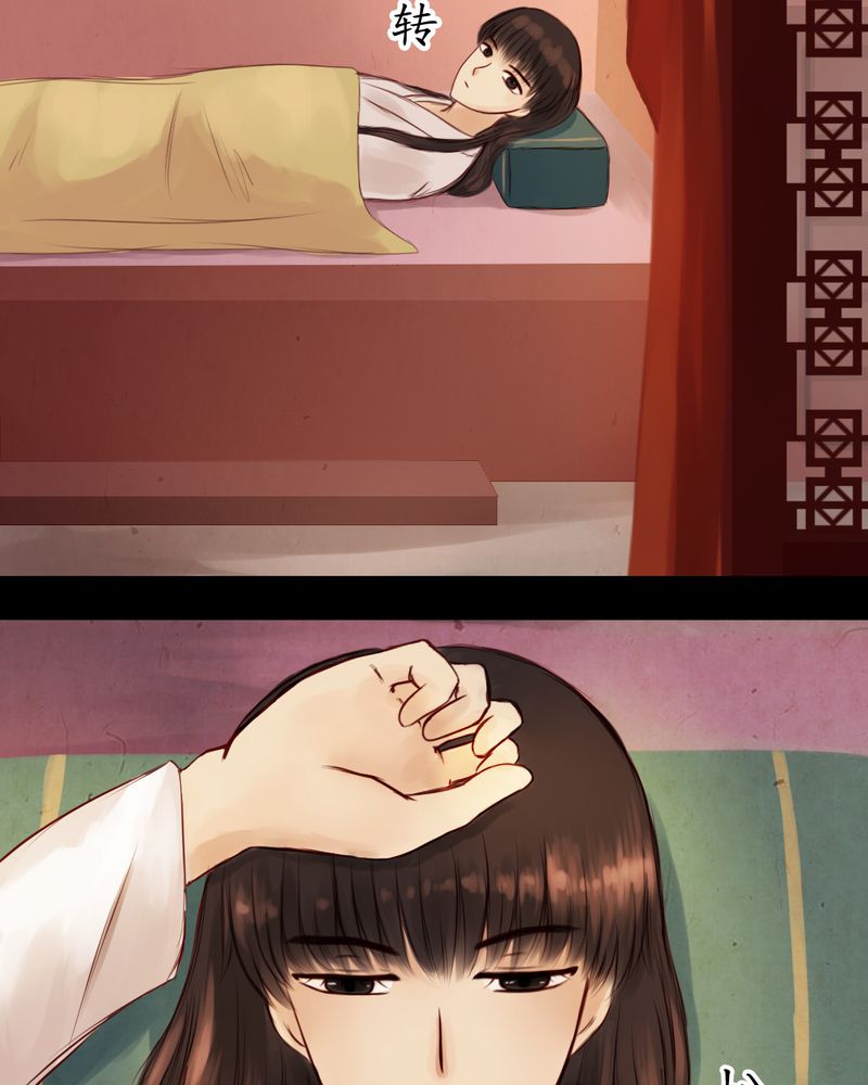 冥家的拂夕儿漫画,第14章：4图