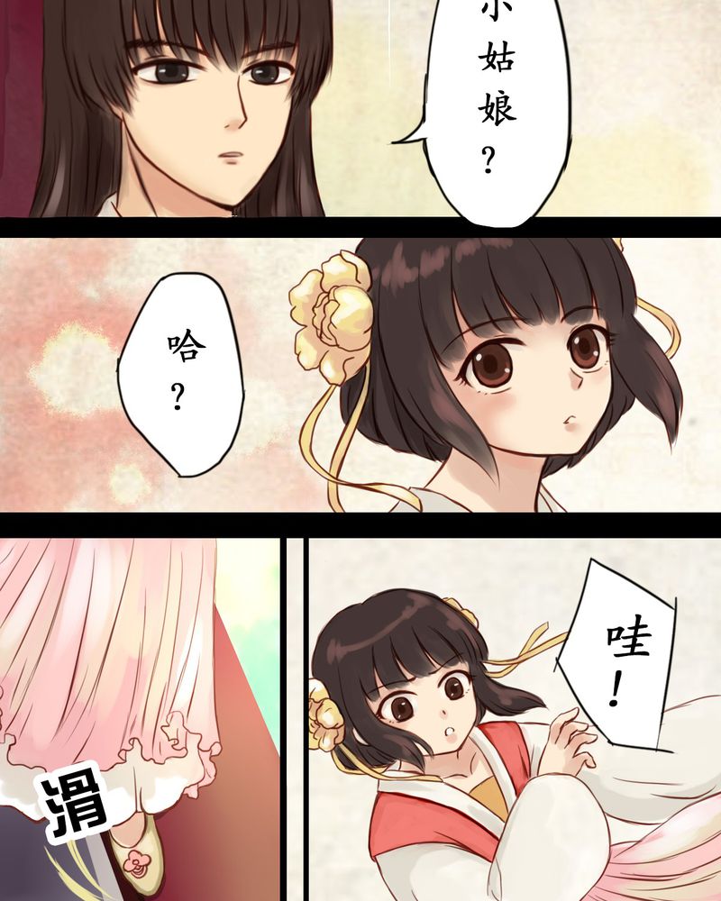 冥家的拂夕儿漫画,第1章：2图