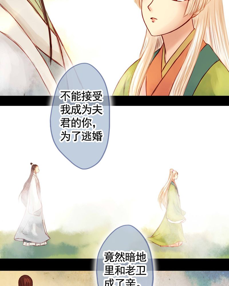 冥家的拂夕儿漫画,第25章：1图