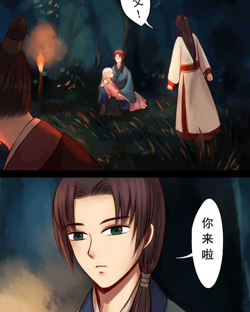 冥家的拂夕儿漫画,第49章：2图