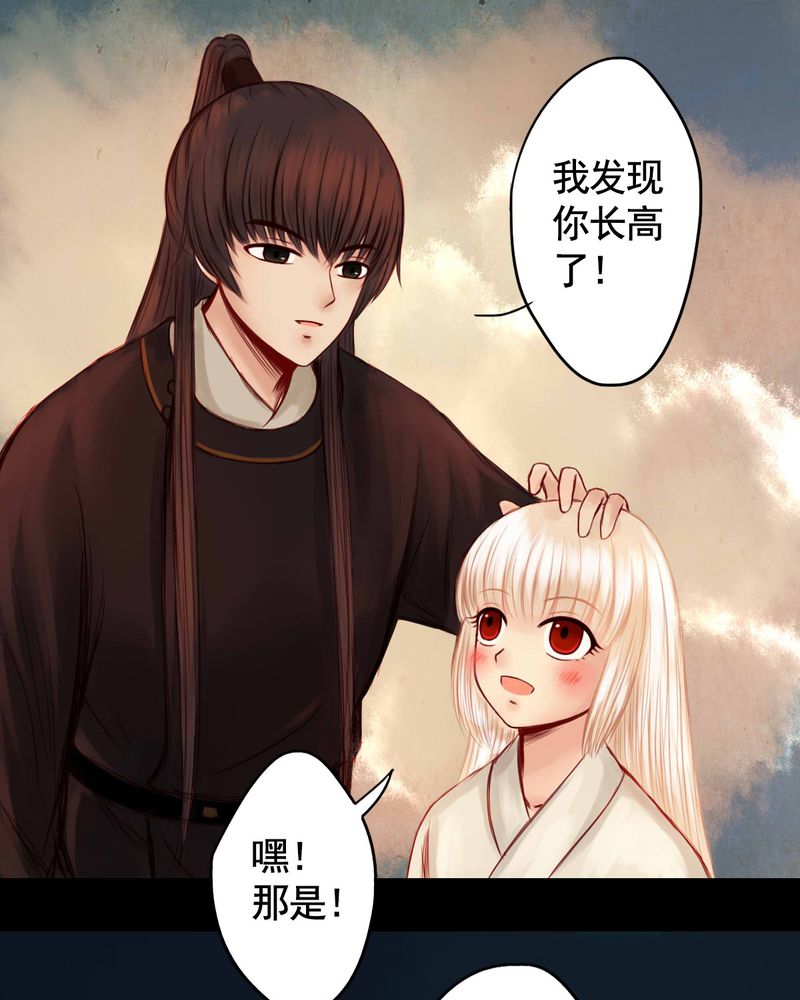 冥界的拂夕儿小说漫画,第55章：2图