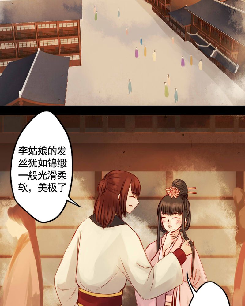 冥家的拂夕儿漫画,第41章：3图