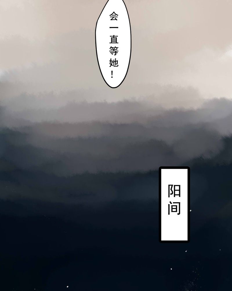 冥家的拂夕儿漫画,第60章：1图
