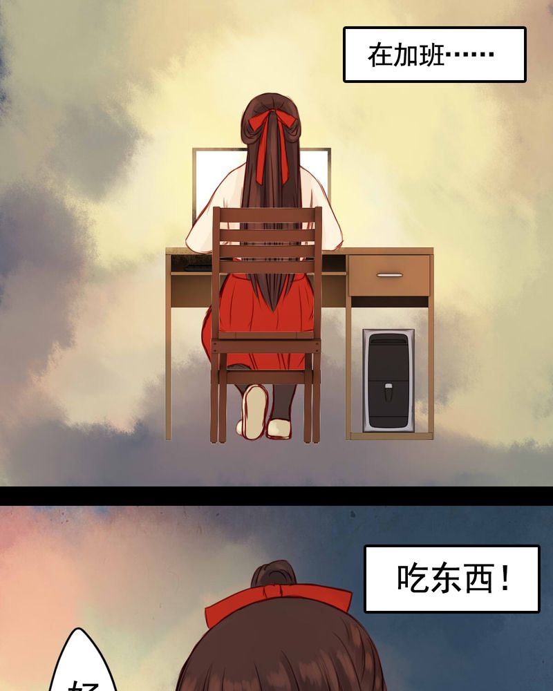 冥家的拂夕儿漫画,第83章：新年特别篇3图