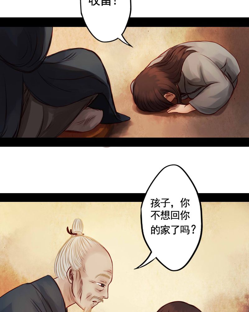 冥家的拂夕儿漫画,第37章：5图