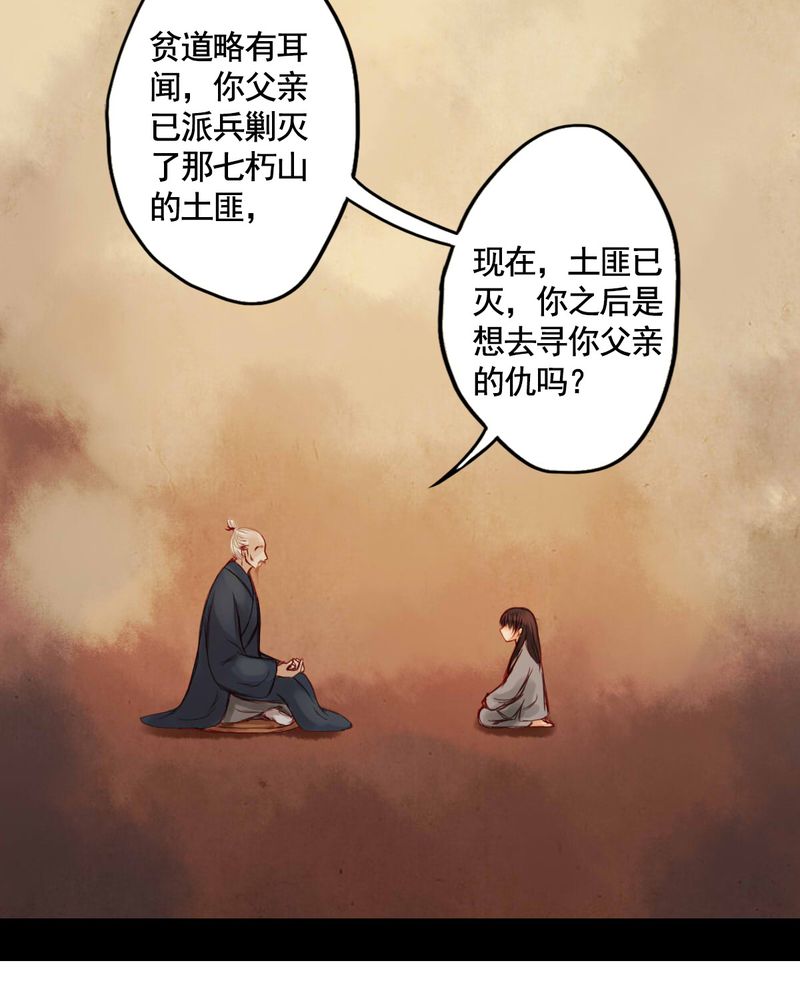 冥家的拂夕儿漫画,第37章：1图